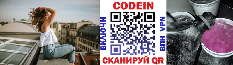 MEGA онион  купить   Ленинградская  Codein напиток Lean (лин) 