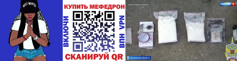 Мефедрон VHQ  Ленинградская 