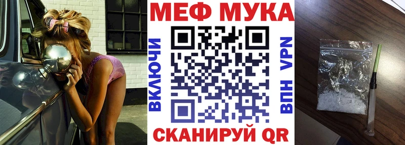 Меф мяу мяу мука Ленинградская