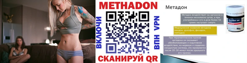 мега вход  Ленинградская  МЕТАДОН мёд 