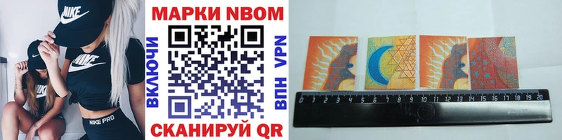 Марки NBOMe 1500мкг  Ленинградская 